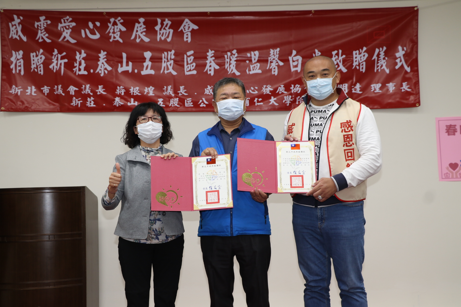 社會局副局長許秀能（左起）代表新北市政府致贈感謝狀給蔣根煌議長和吳明達理事長