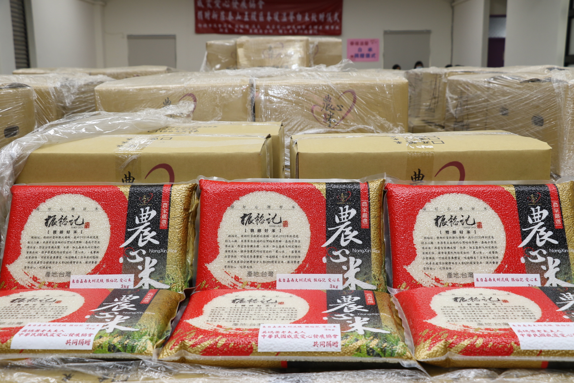 中華民國威震愛心發展協會捐贈新北市愛心大平台3萬斤白米