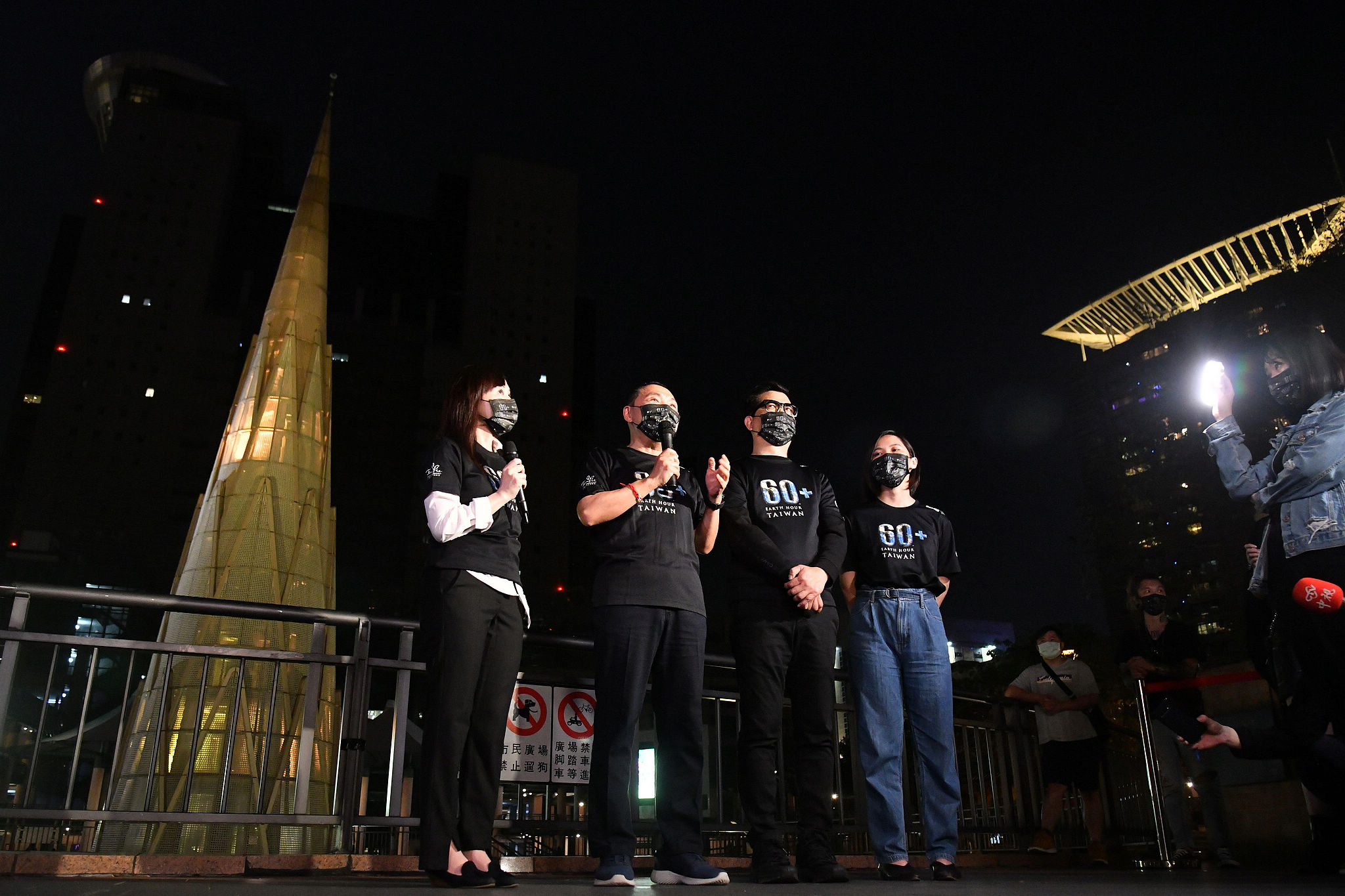 新北市響應Earth Hour地球關燈一小時
