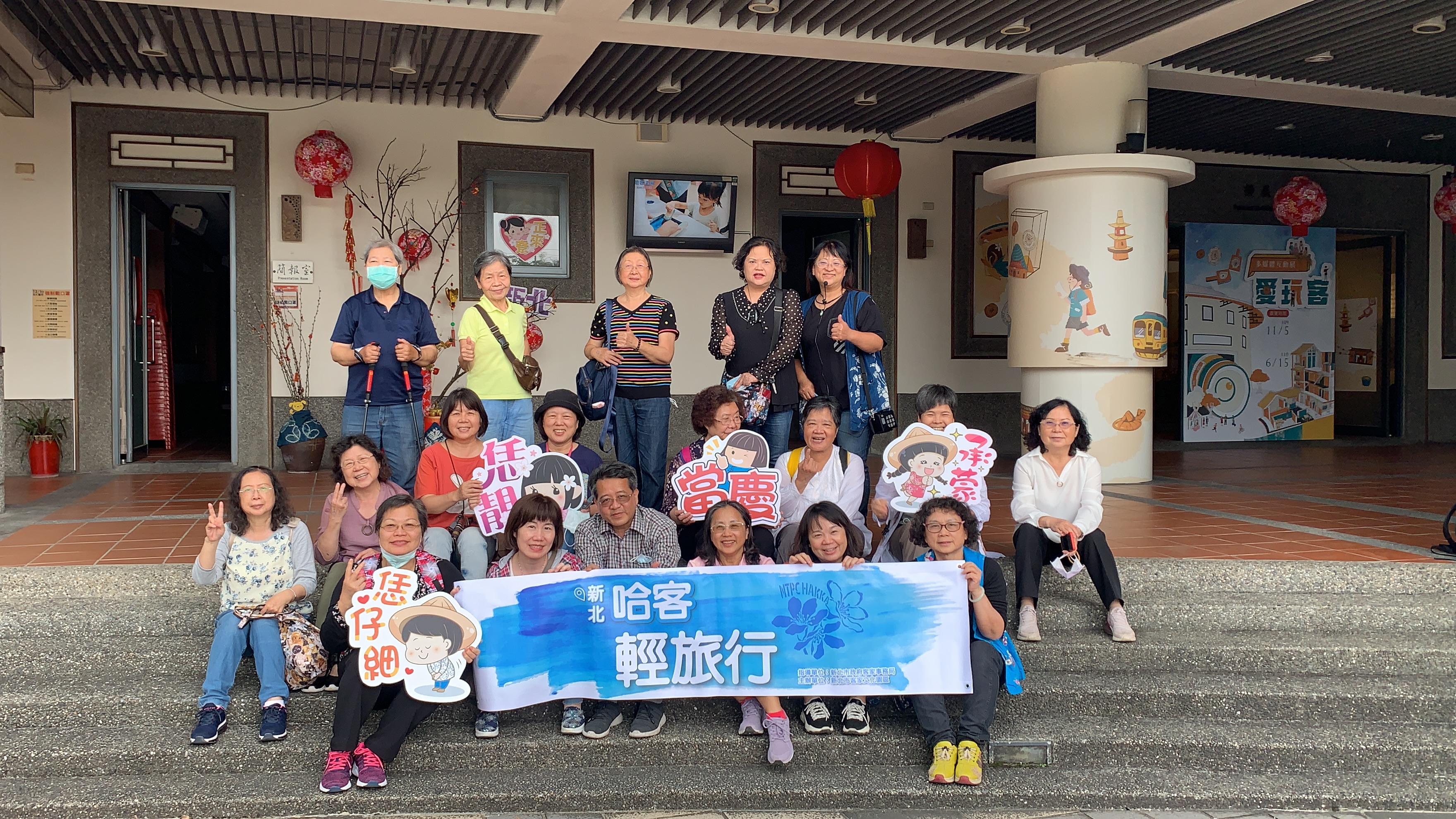 大合照：位於新北市客家文化園區