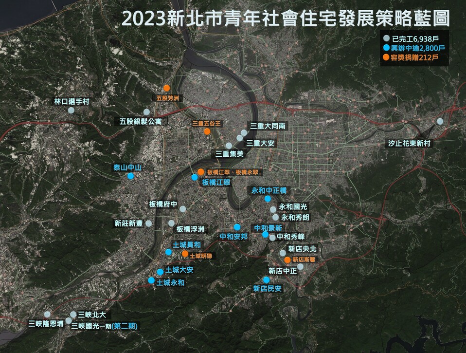 新北市青年社會住宅發展策略藍圖