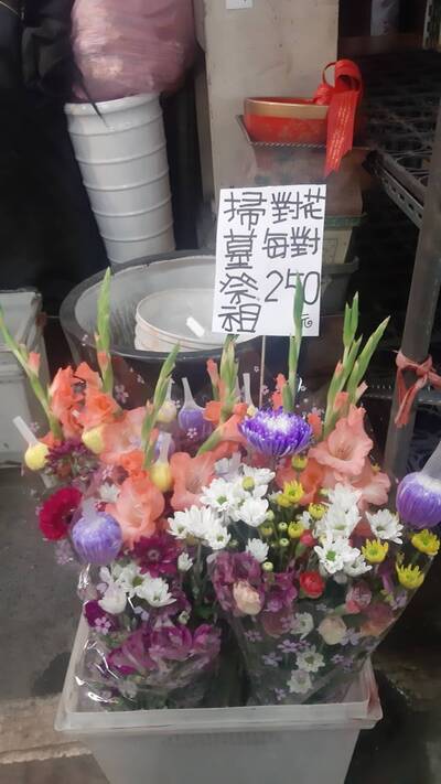 祭拜花卉(整束)