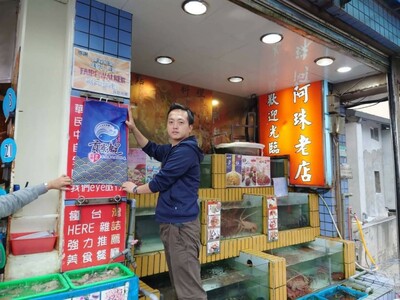 圖四_認明貢寮鮑旗幟，在地現產貢寮鮑安心又美味