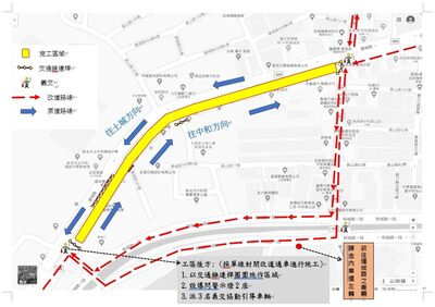 中和高中站工區於4月10日凌晨12時至上午6時止，需封閉道路調整施工圍籬，封閉區域為中和區「連城路及員山路口」至「連城路及和城路口」