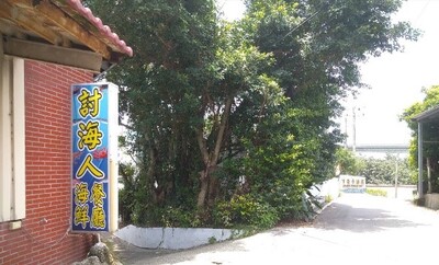 討海人海鮮餐廳料理-2