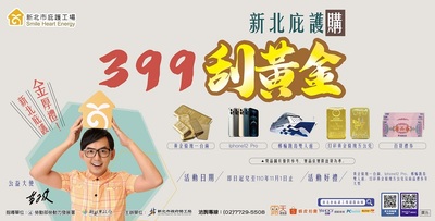 刮刮樂海報_橫式1