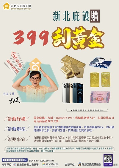 刮刮樂海報_直式
