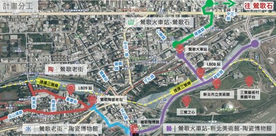 配合「三鶯文創整合計畫」，工務局推動「陶、藝、山、水」四條特色人本友善路徑，一方面營造安全舒適的人本環境，另一方面讓民眾在步行環境中感受屬於鶯歌在地的藝術氛圍。