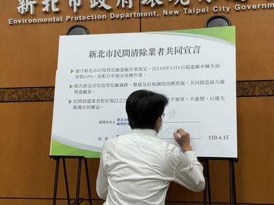 環保局長程大維簽署「垃圾清除處理費用不漲價、不棄單」共同宣言.jpg