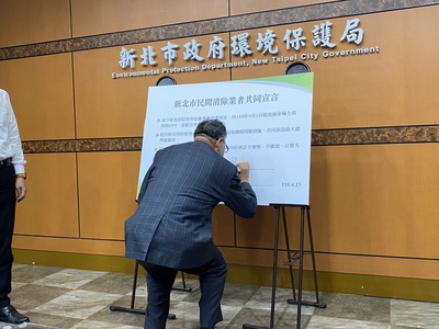 公會理事長張恆簽署「垃圾清除處理費用不漲價、不棄單」共同宣言.jpg