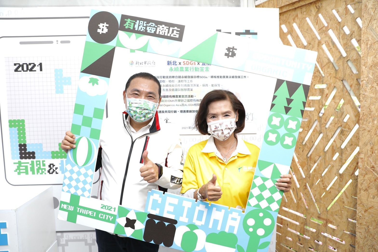 新北宜蘭簽署永續農業行動宣言