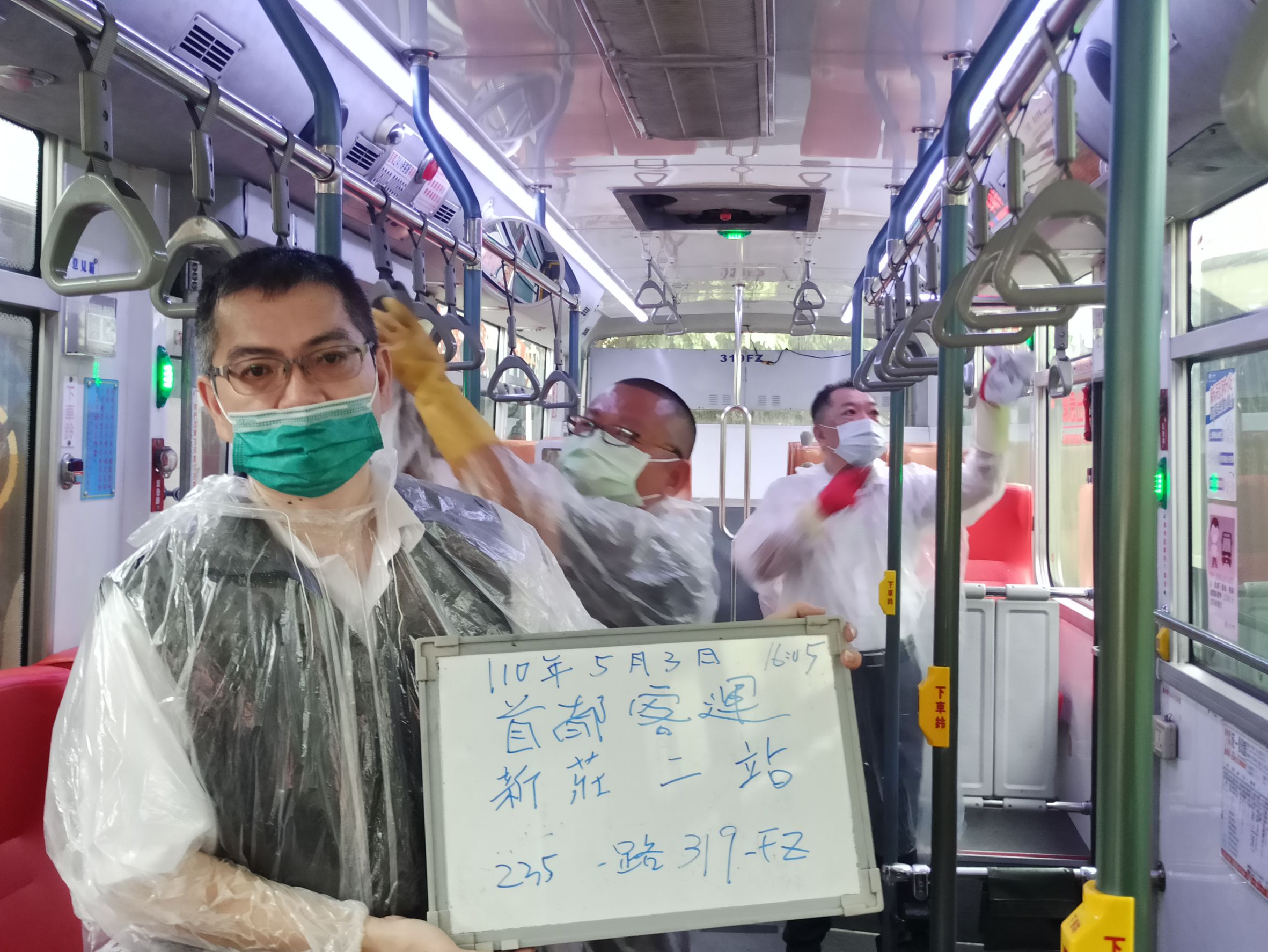 235路公車清潔消毒照片
