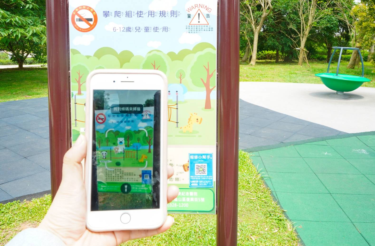 02.民眾透過掃描QRcode或點選網址加入好友即可進行報修服務