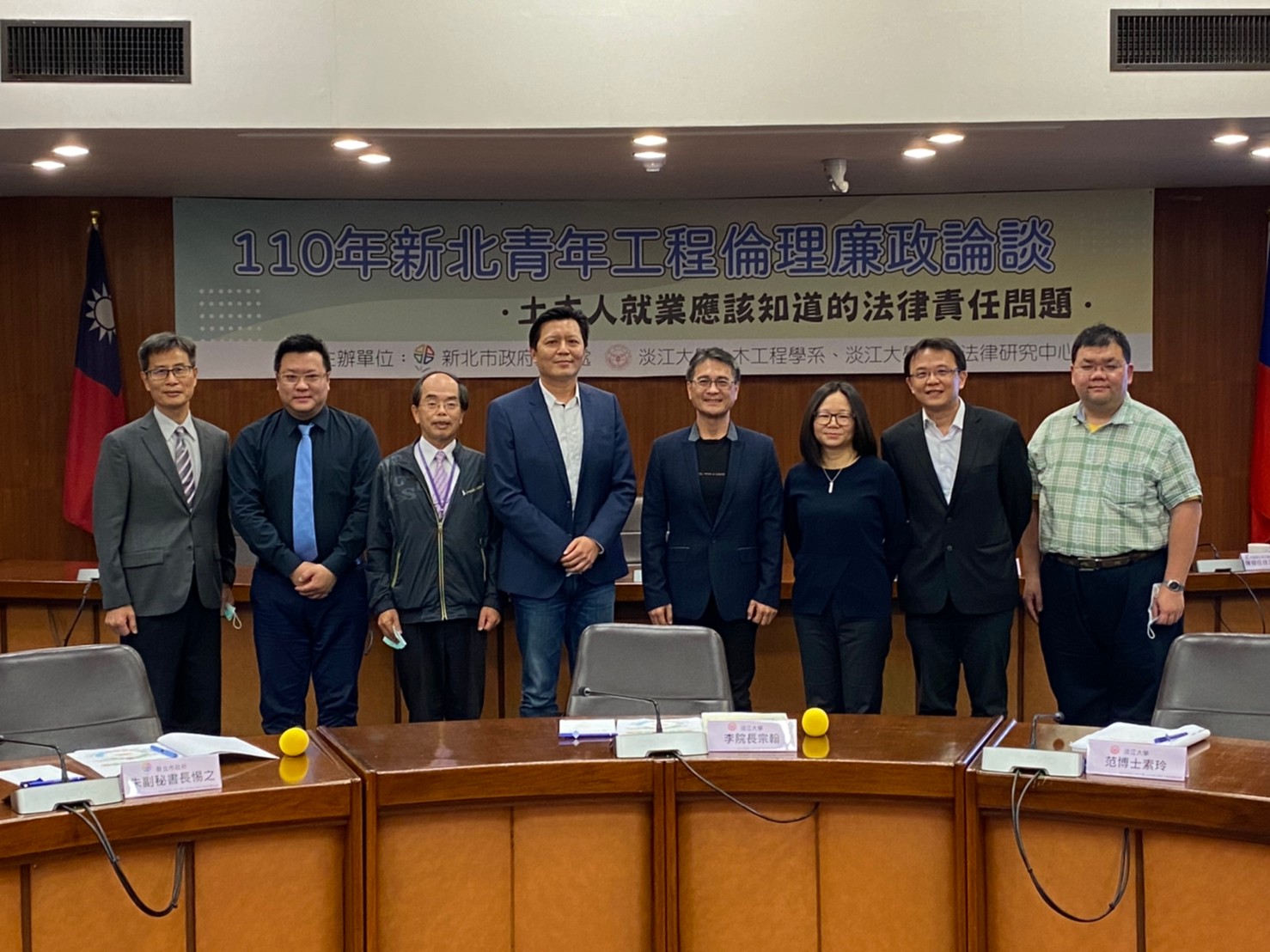 廉政論談邀請工程及法律領域專家學者