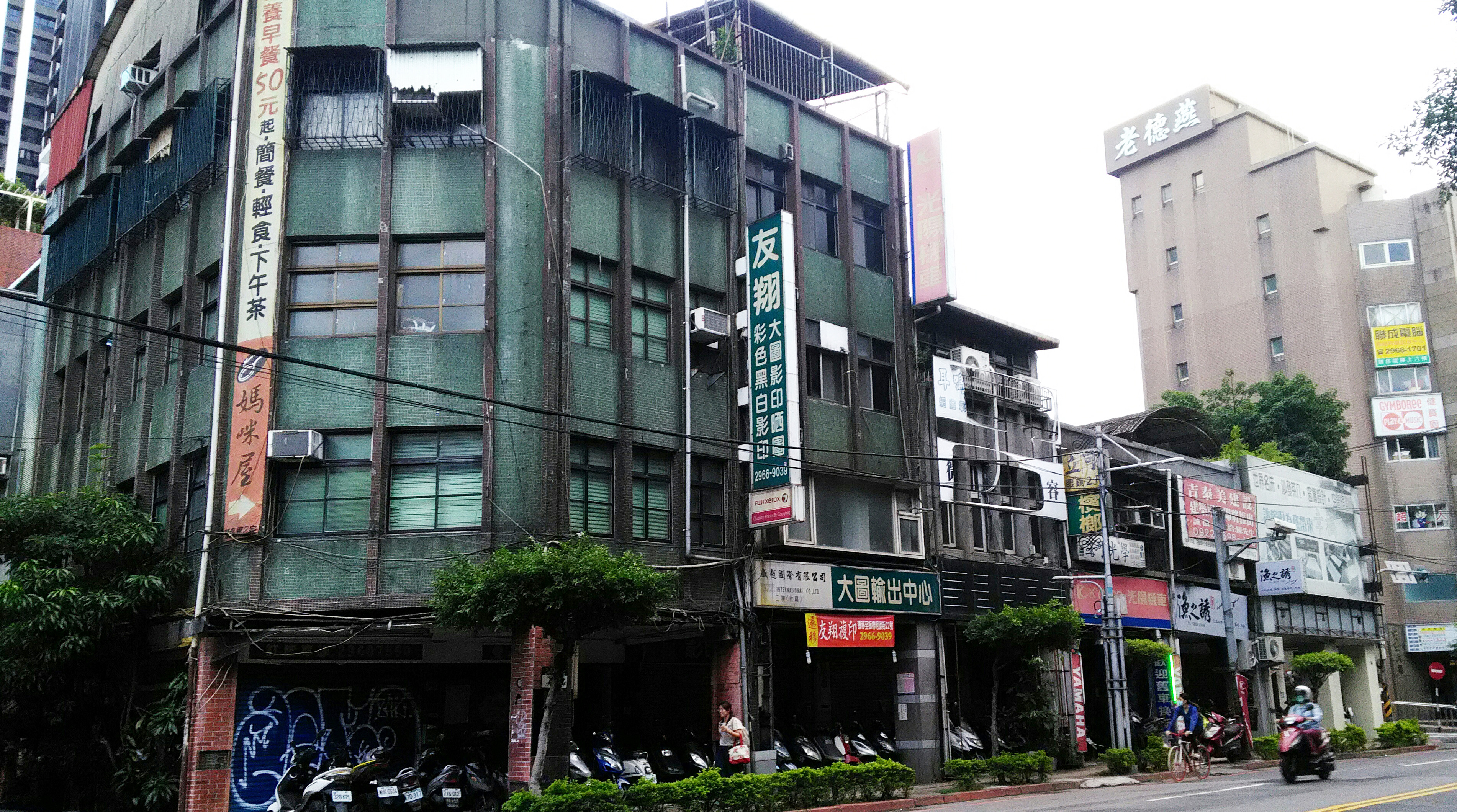 都市危險及老舊建築物