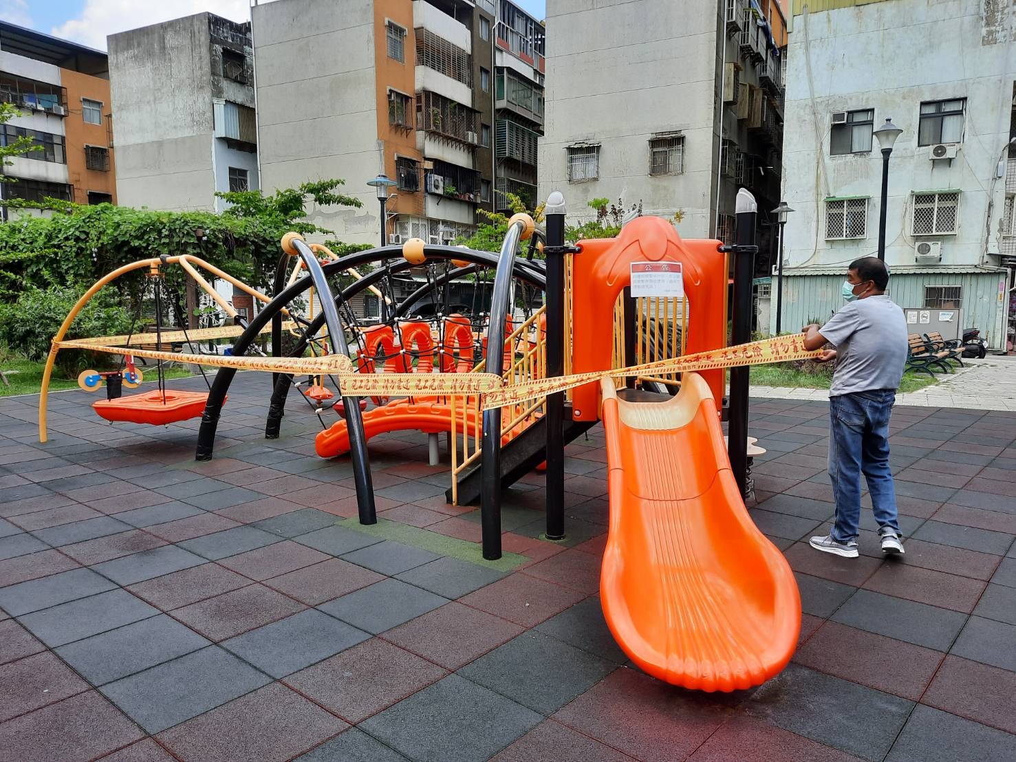 因應新北三級疫情警戒，公園兒童遊戲設施暫時封閉