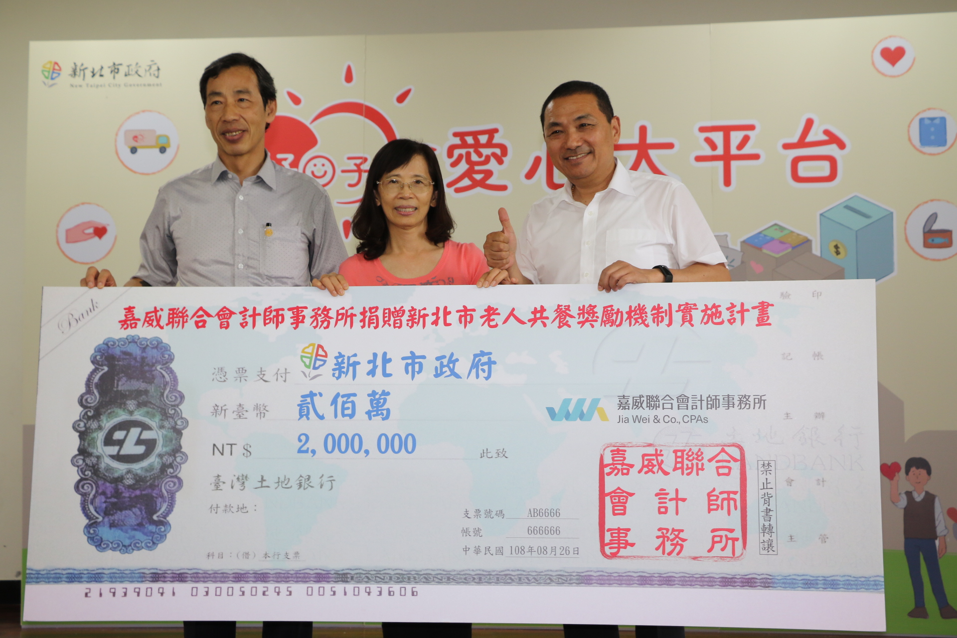 嘉威聯合會計張威珍（左1）108年曾捐出200萬元作為老人共餐獎勵金 這次看到新北疫情嚴峻  再度和副所長各捐贈100萬元防疫基金(資料照片)