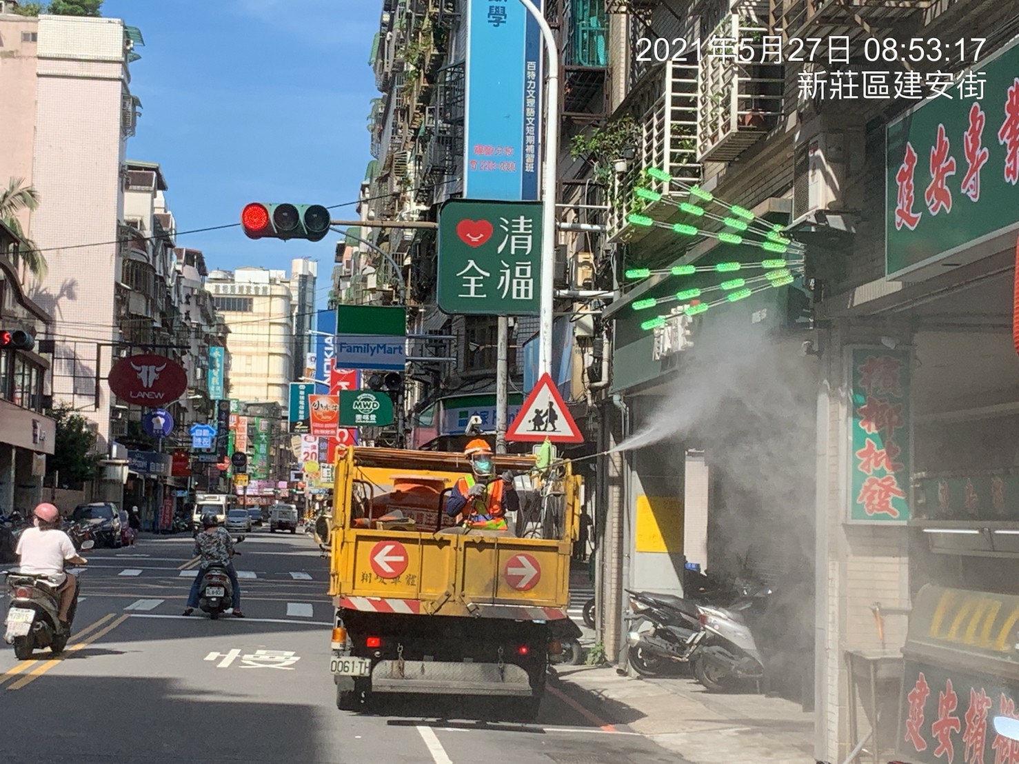 環境噴消