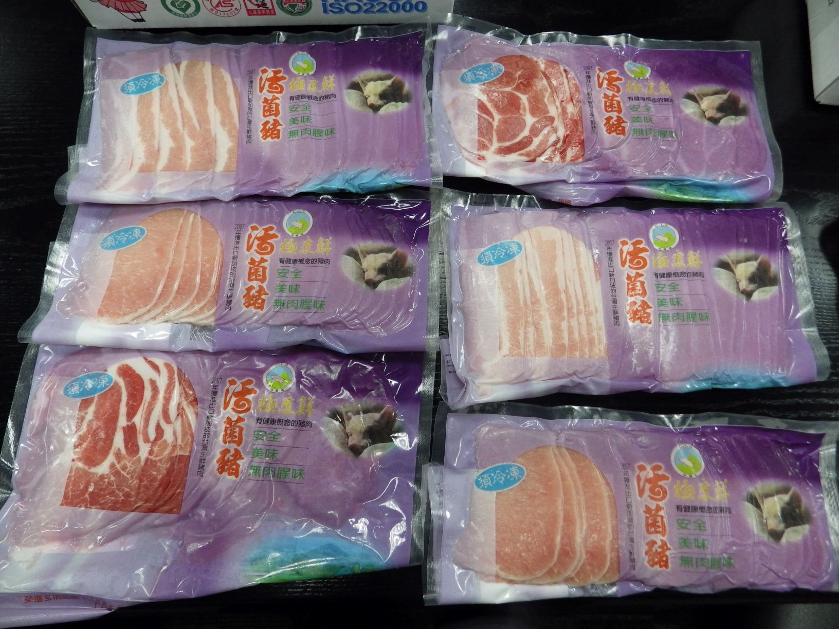 活菌豬嚴選肉片組