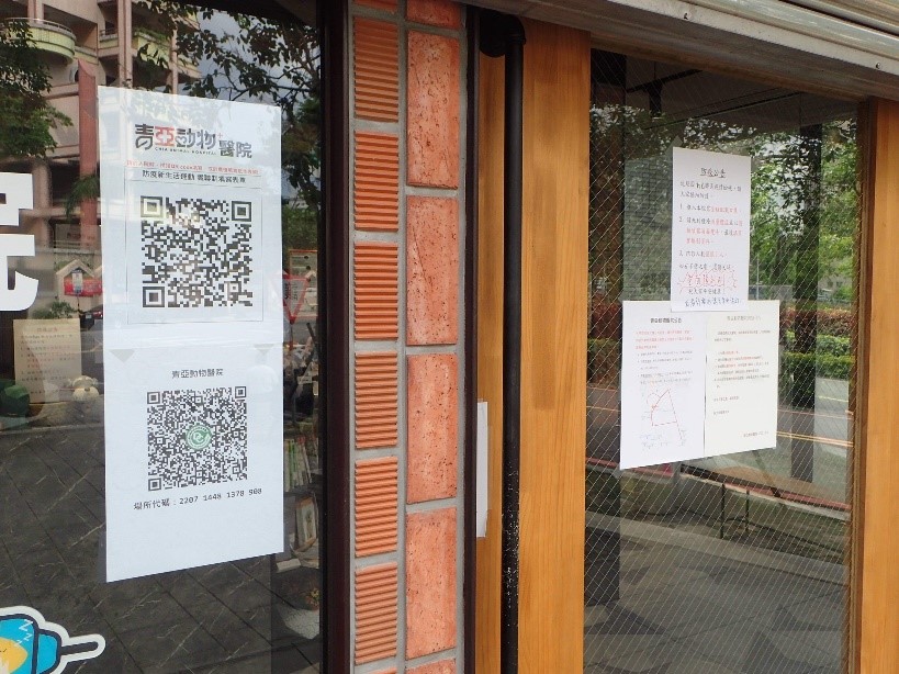 入院前掃描QRcord簡訊實聯制。