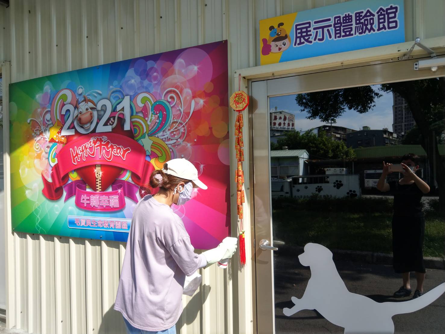 毛寶貝生命教育園區每日執行消毒作業