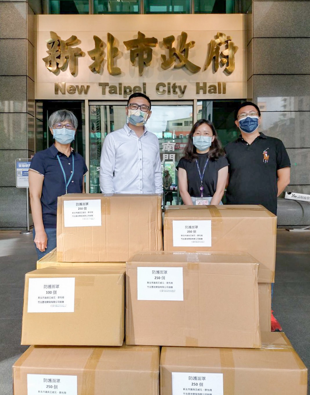 新北市議員王威元(右1)及廖先翔(左2)於10日下午親臨新北市府一樓大廳致贈2000個防疫面罩給新北市政府地政局及地政事務所