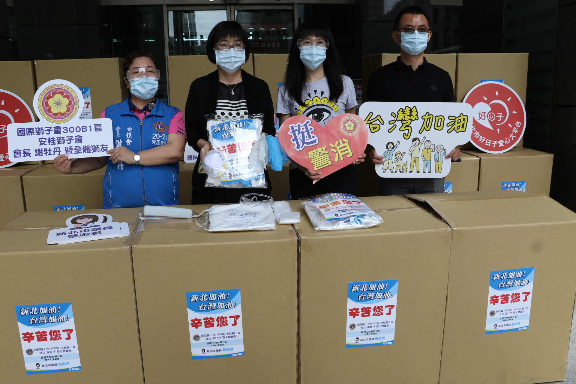 新北市議員蔡淑君捐千套防疫裝及方便型篩檢站  左起安桂獅子會會長謝牡丹、張錦麗局長、蔡淑君議員、國民黨林口區民眾服務站理事長林光中