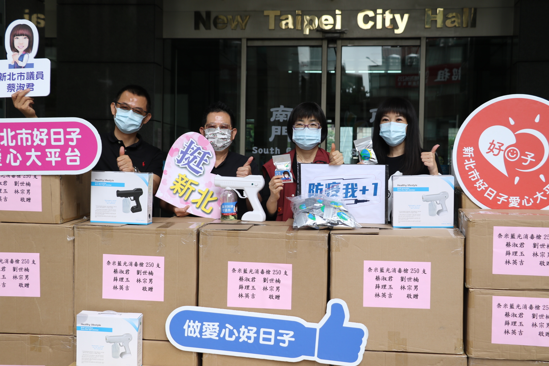 市議員蔡淑君（右1）捐贈奈米藍光消毒槍和二氧化氯消毒錠  由社會局長張錦麗（右2）代收