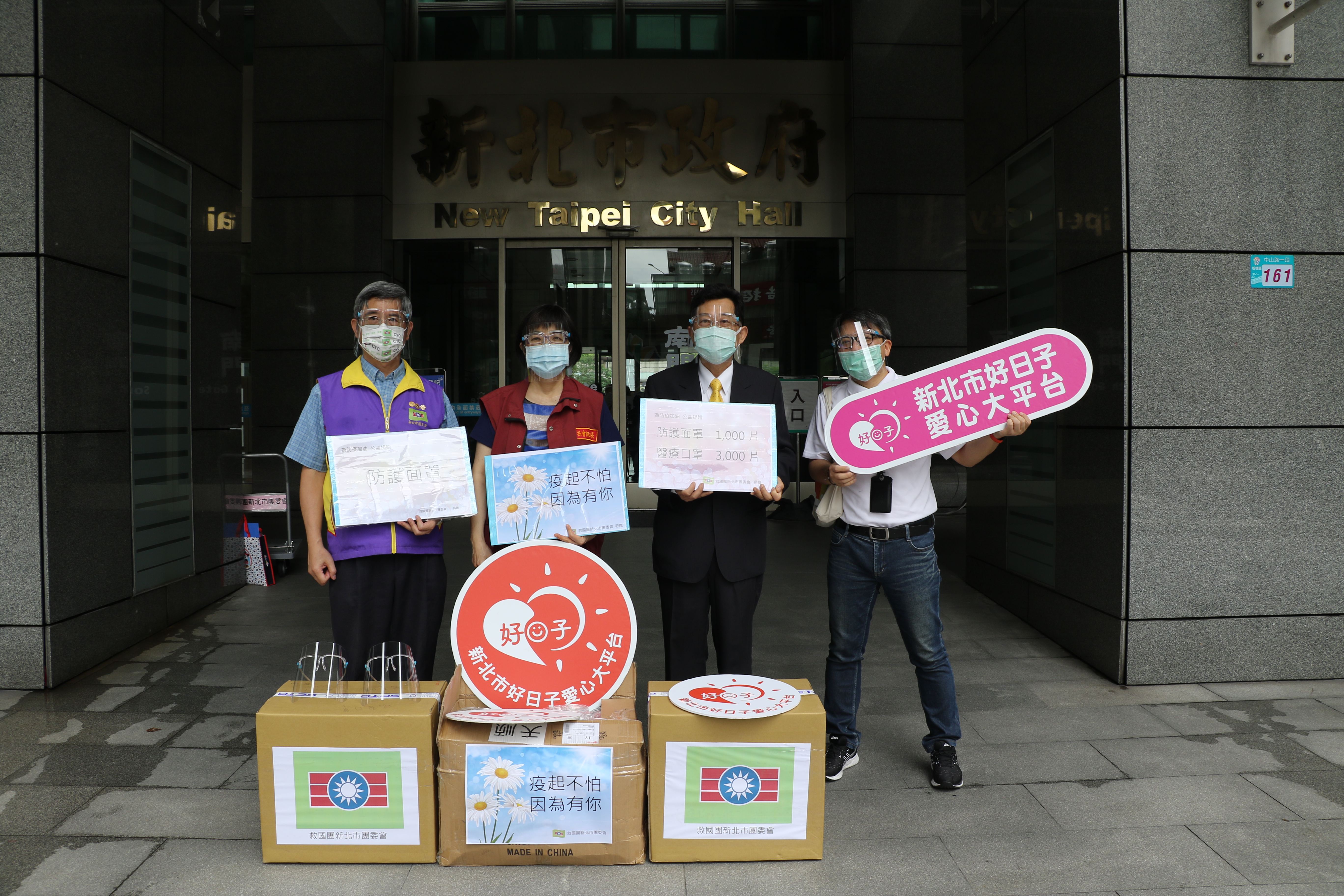 救國團新北市團委會主委王晉祿（右2）及指導委員羅英弘（左1）聯合捐贈兒童口罩防護面罩 由張錦麗（左2）代收