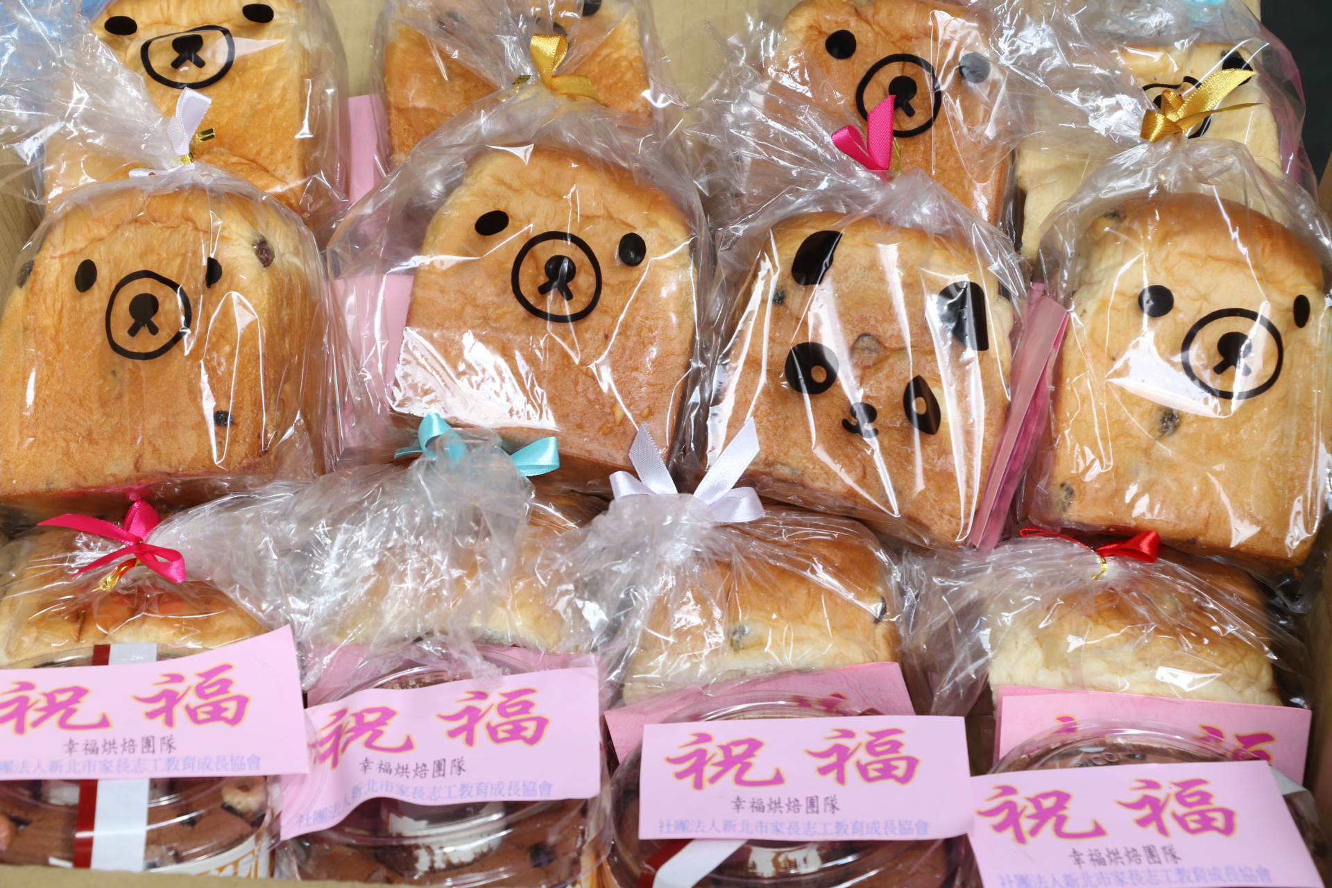 由新北市家長志工教育成長協會志工所烘焙的北海道生吐司為一線醫護人員打氣