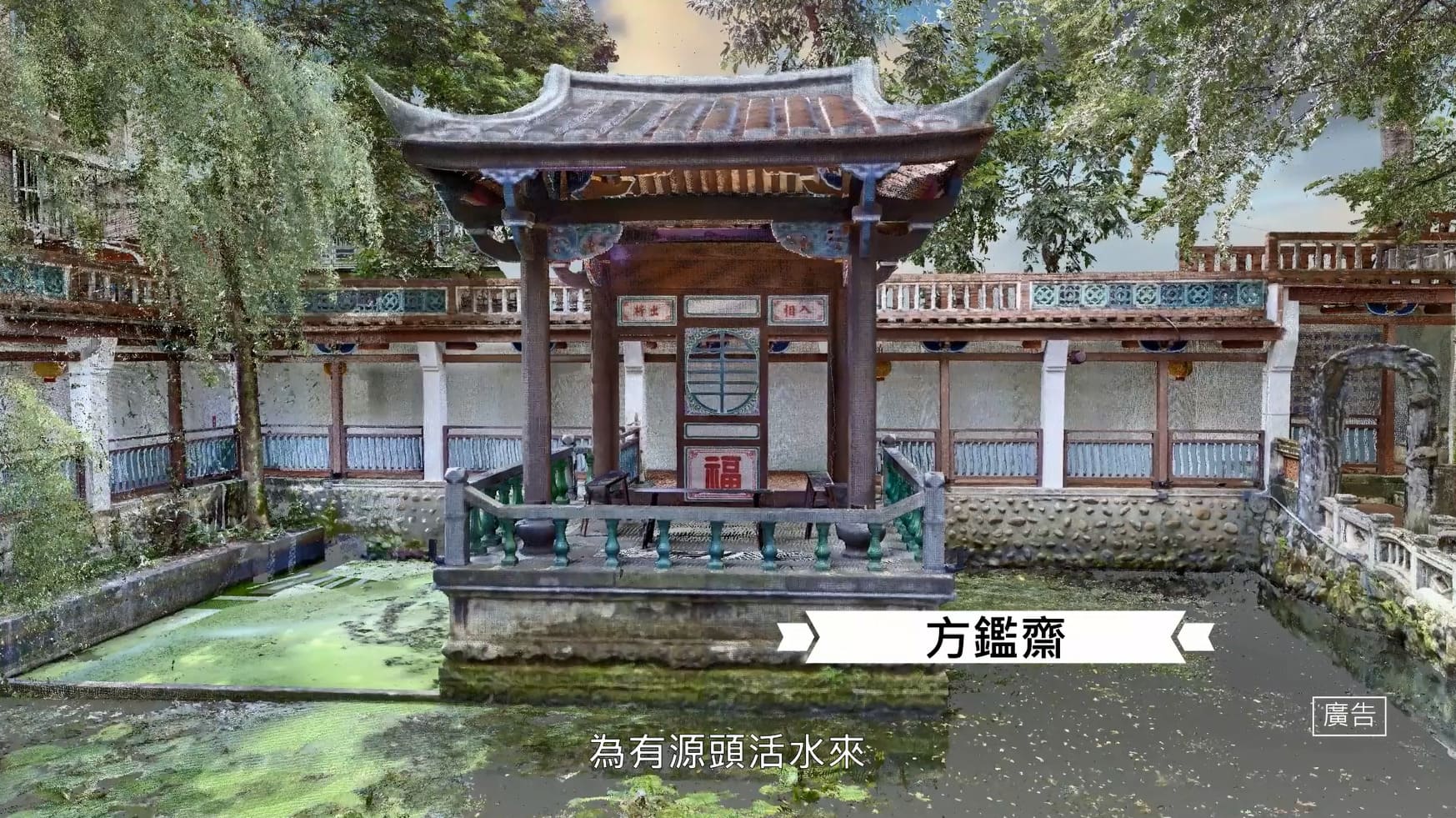 細緻復刻經典建築與庭園美景。