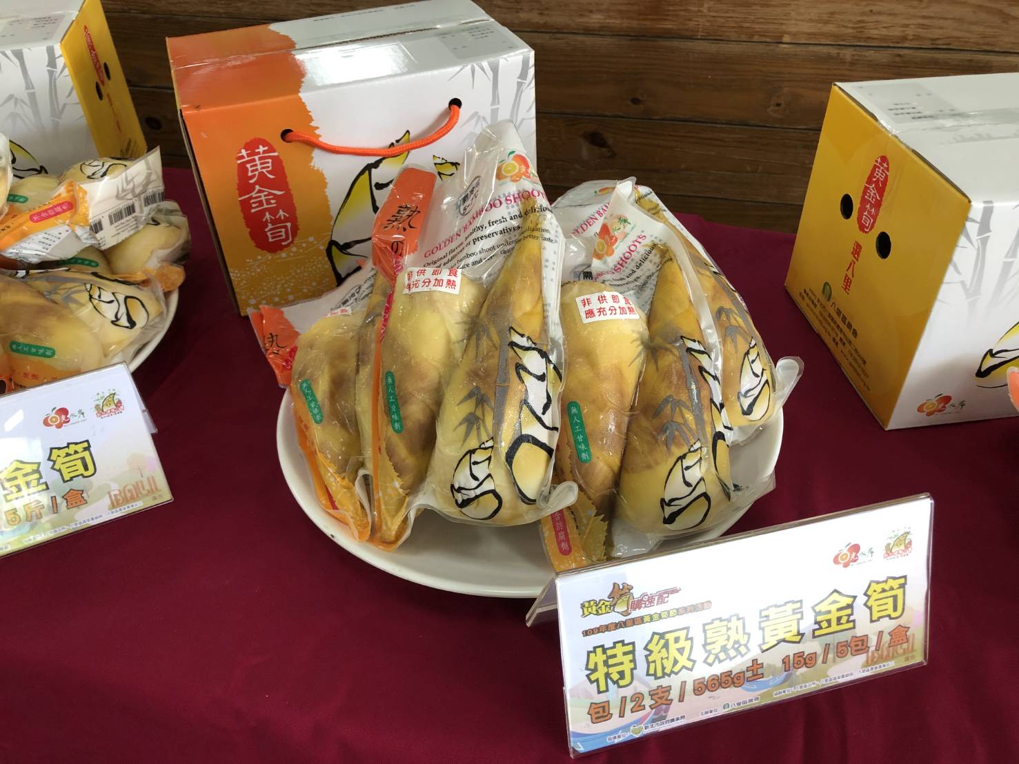 02.八里特級綠竹筍