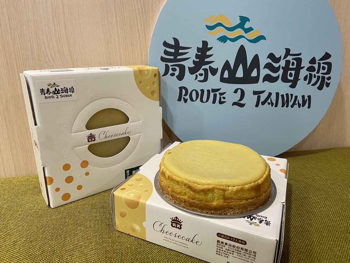 新北市政府為推廣青春山海線品牌，今年和義美攜手合作推出青春山海線全新聯名商品「栗子南瓜重乳酪芝士塔」