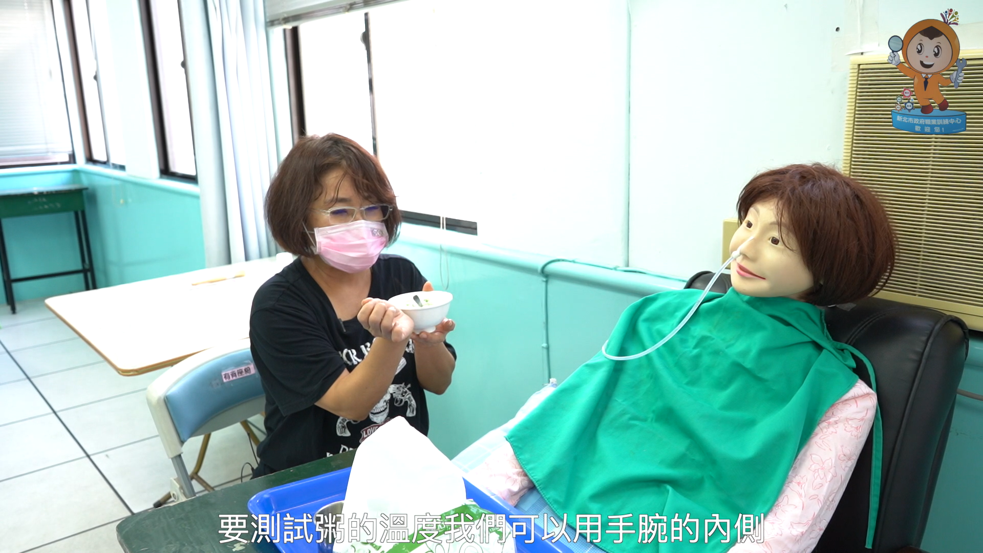 職訓影音課程教授老人照顧基礎技巧(1)