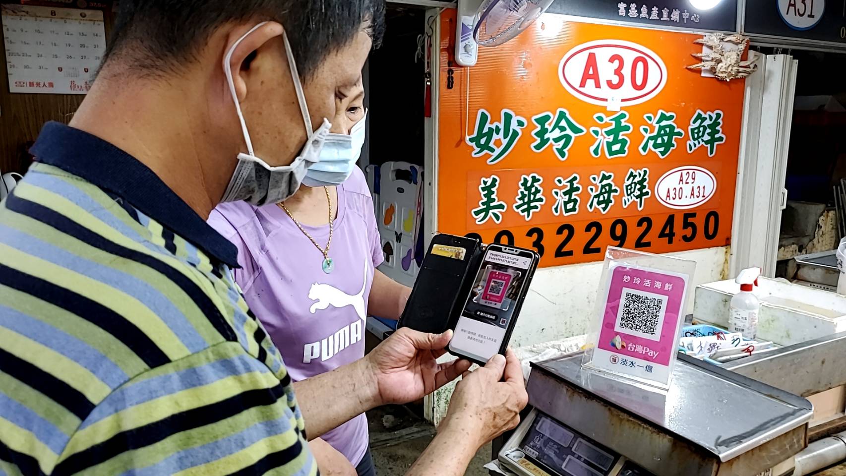 富基魚市全面提供行動支付服務，零接觸更安全