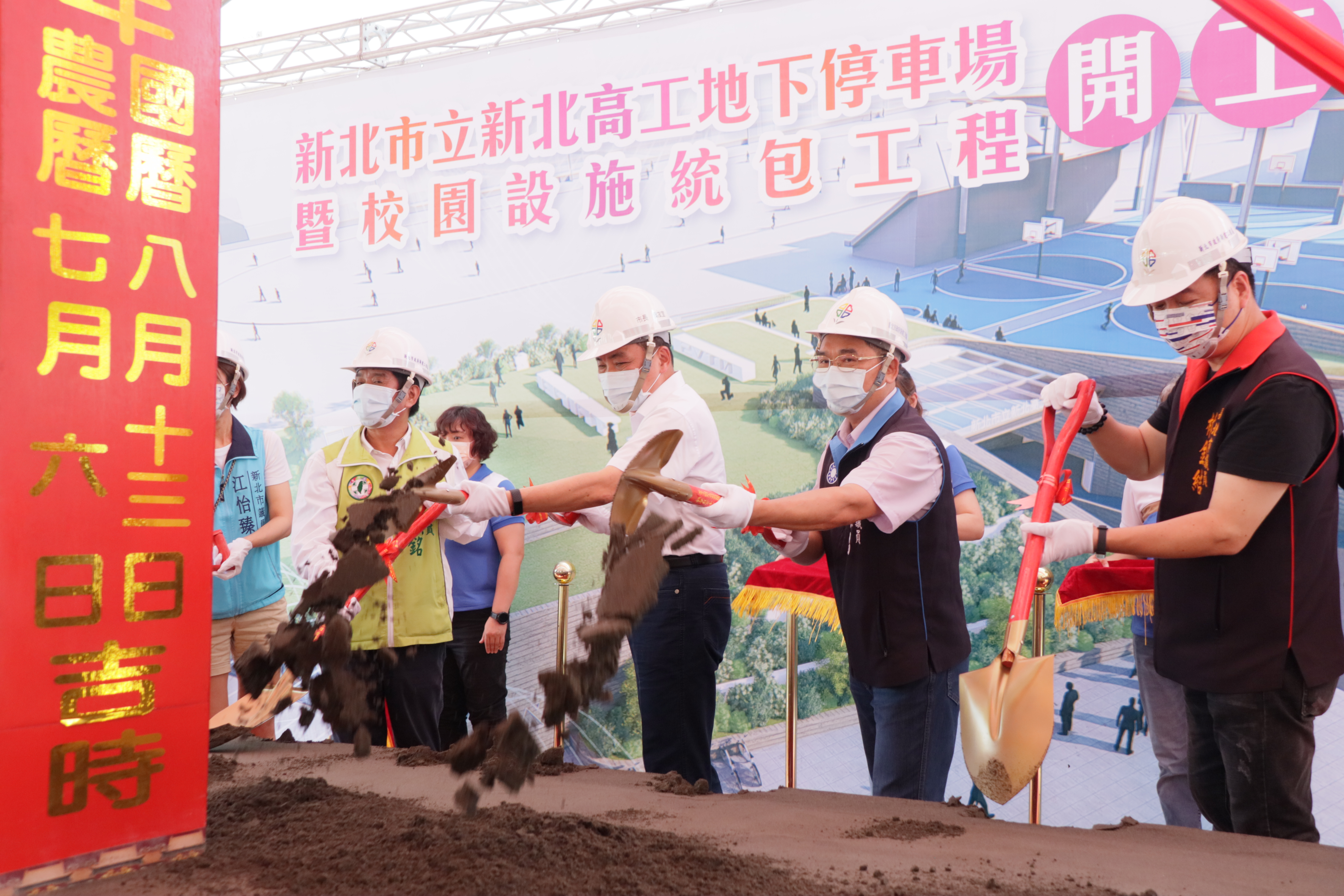 新北高工地下停車場即將開工，由新北市長侯友宜主持開工動土典禮。