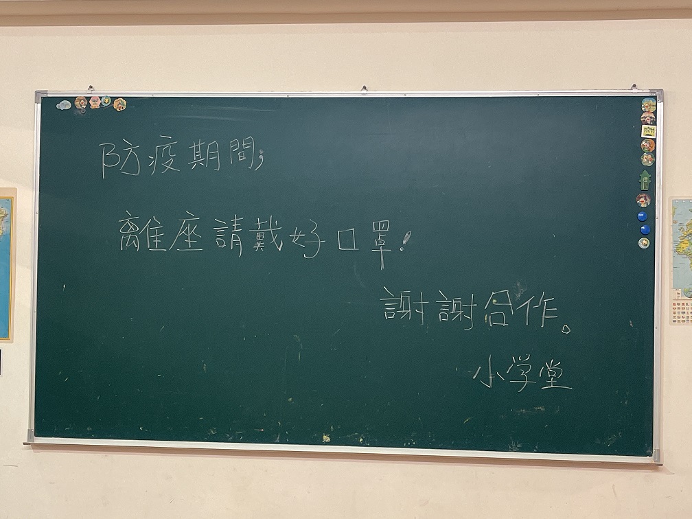 店家公告提醒消費者於離開座位時，應全程配戴口罩