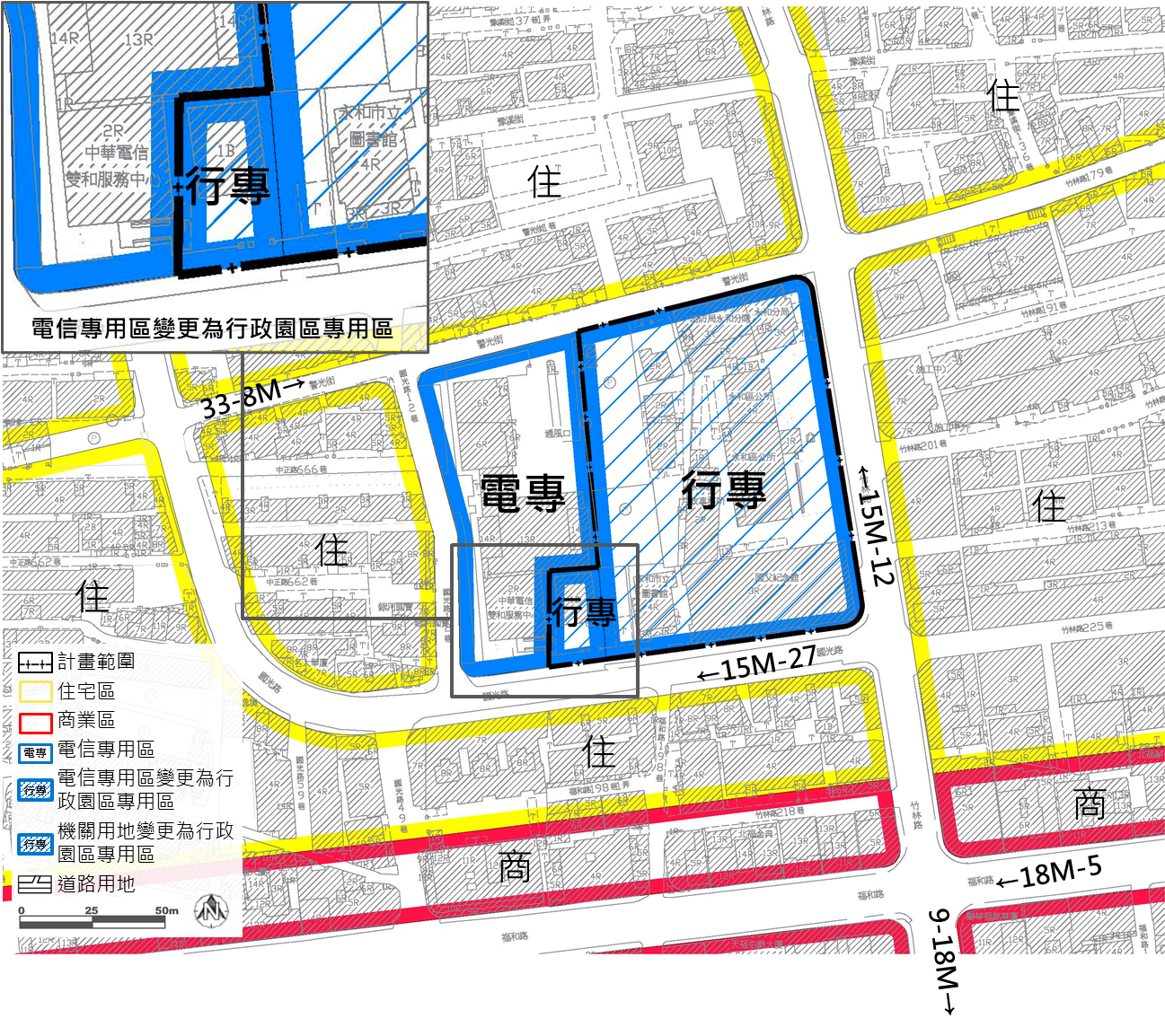 永和行政園區都市計畫變更草案