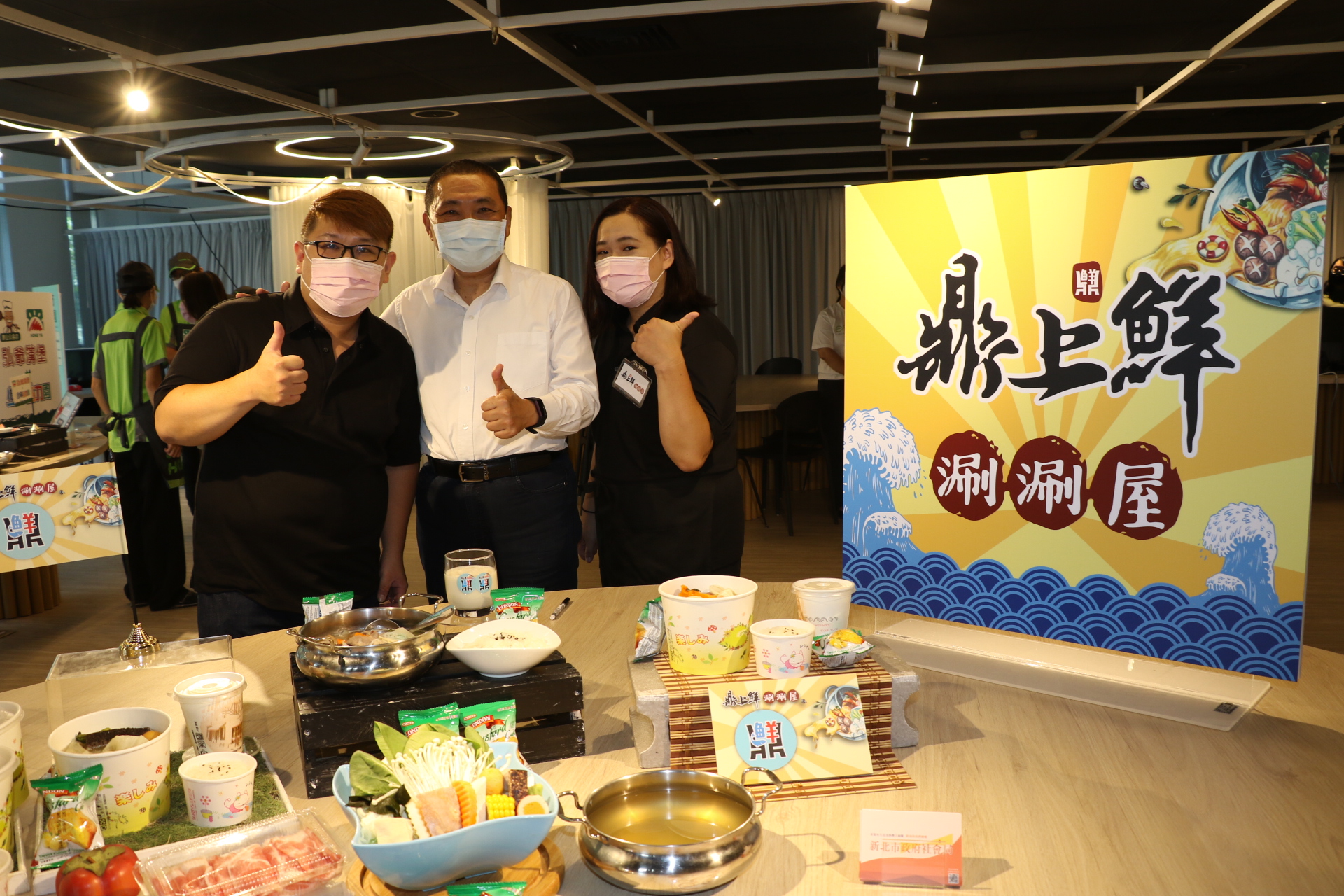 侯友宜感謝蘆洲鼎上鮮涮涮屋老闆娘周靜如和先生加入新北待用餐行列