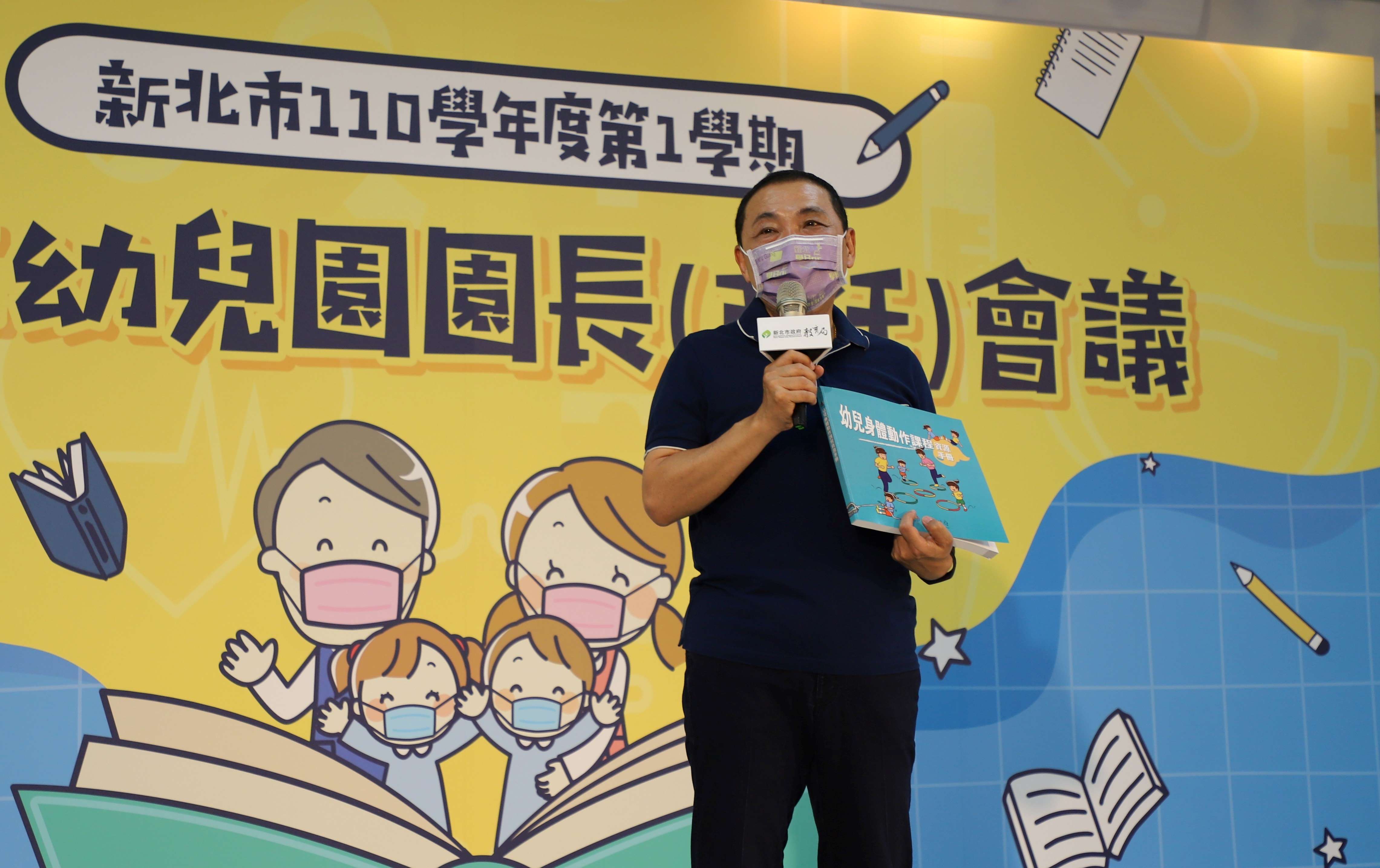 3.教育局今年度新編的幼兒身體動作課程資源手冊專書亮相.jpg