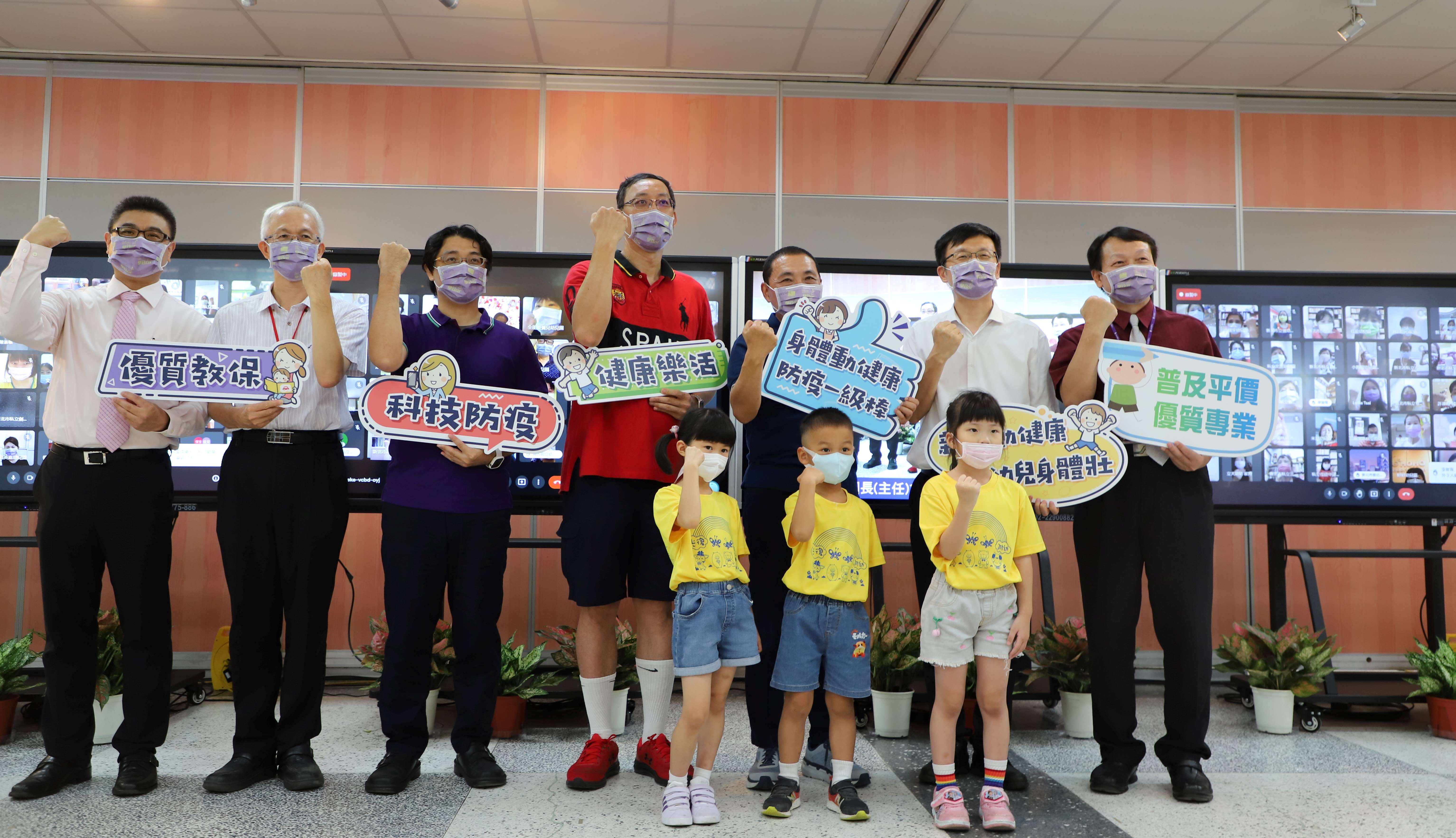 4.線上方式辦理110學年度公私立幼兒園園長(主任)會議，超過千人熱烈與會.jpg