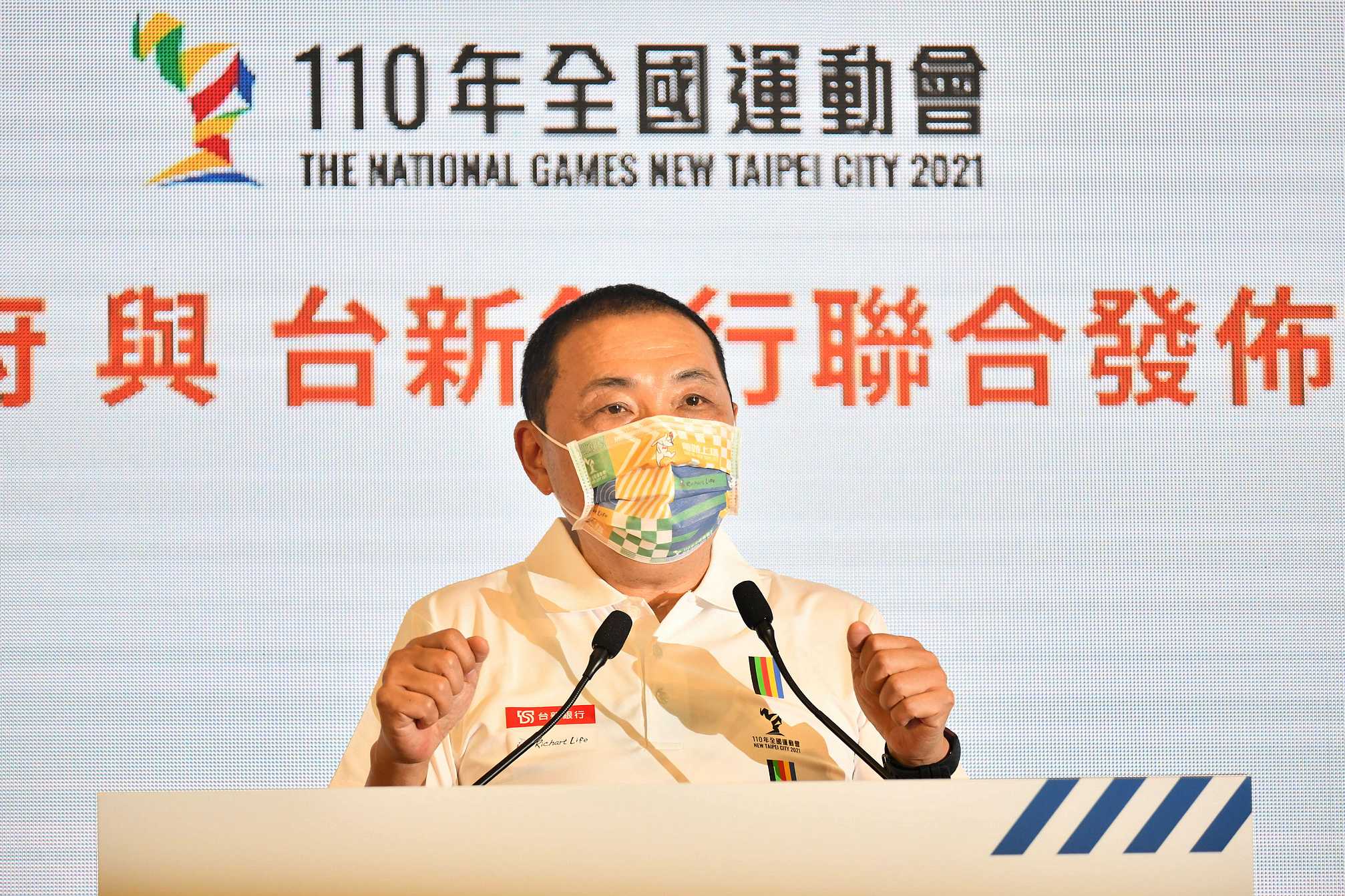 侯友宜市長感謝台新銀行和賽會聯名獨家發行金融卡，卡面設計超吸睛，展現運動活力。