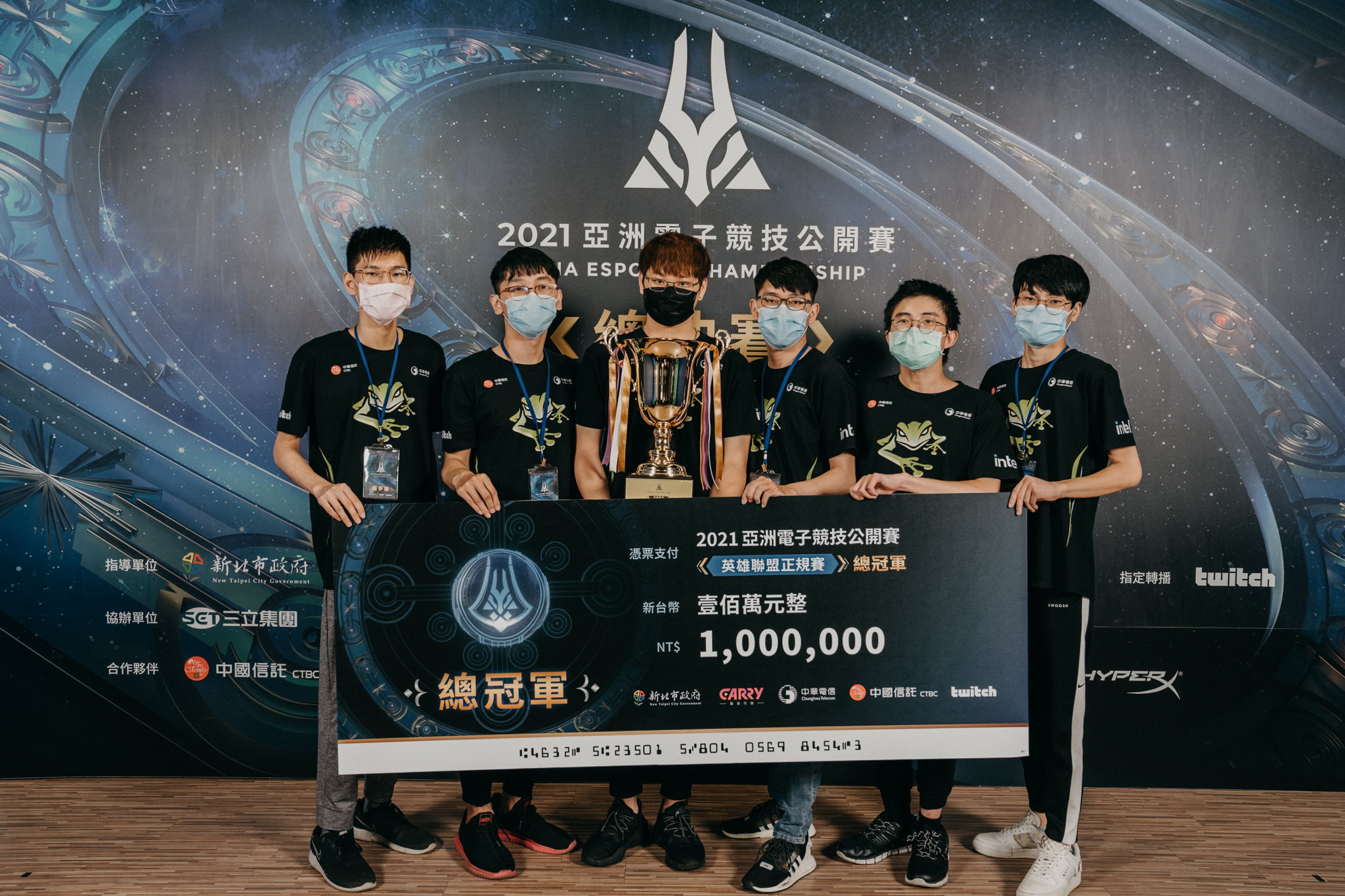 2021亞洲盃「英雄聯盟」總決賽」冠軍隊伍-上善若水獲得100萬元冠軍獎金