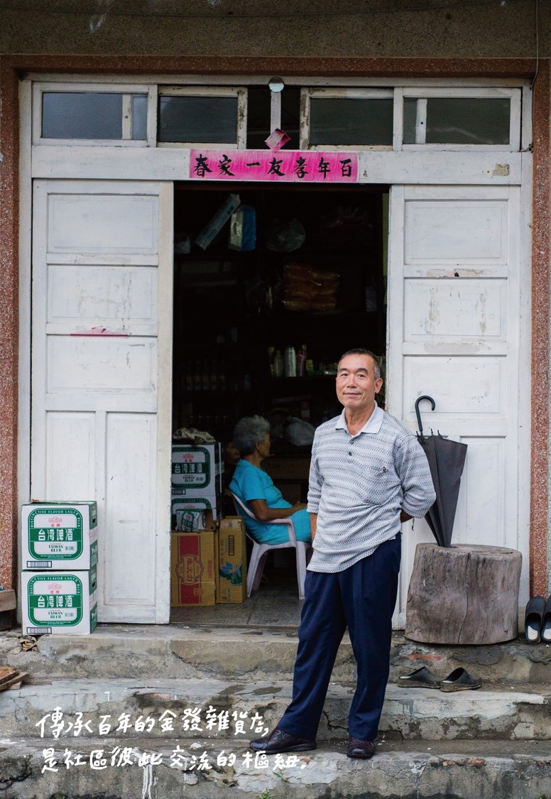108年攝影作品，在地情感樞紐的雜貨店