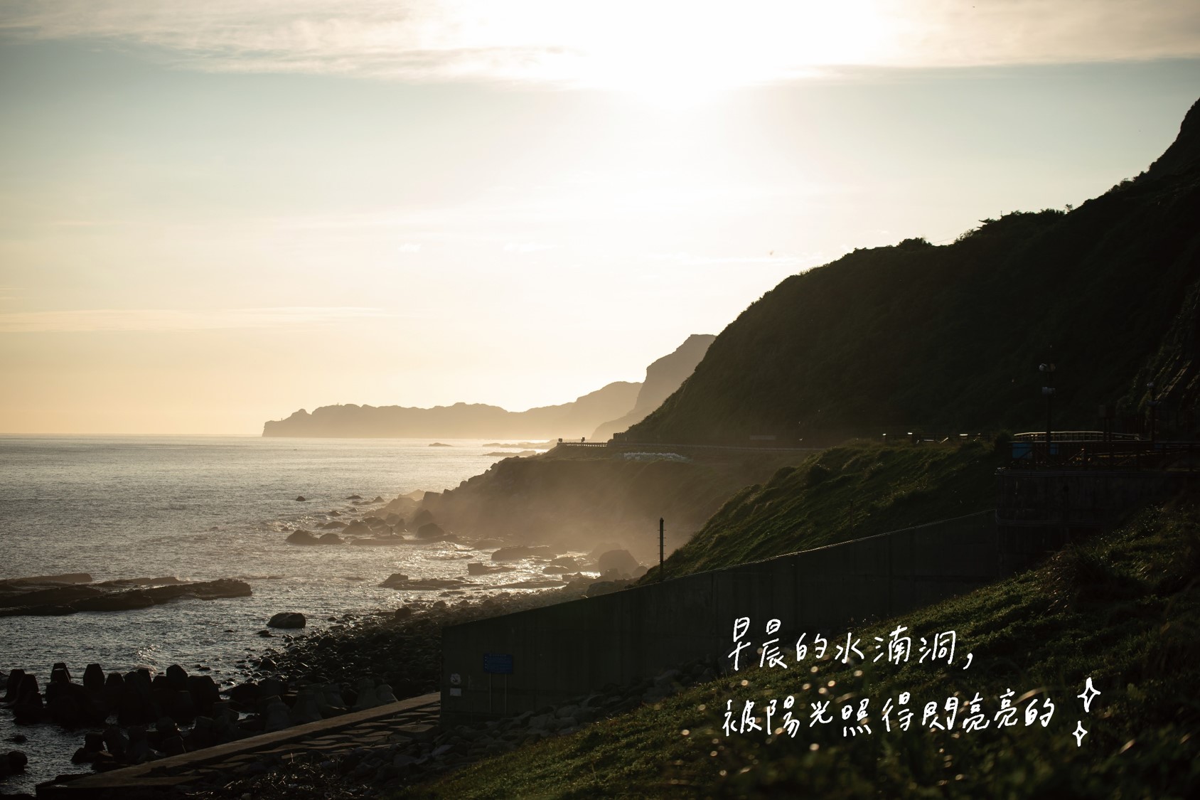 水湳洞的晨曦