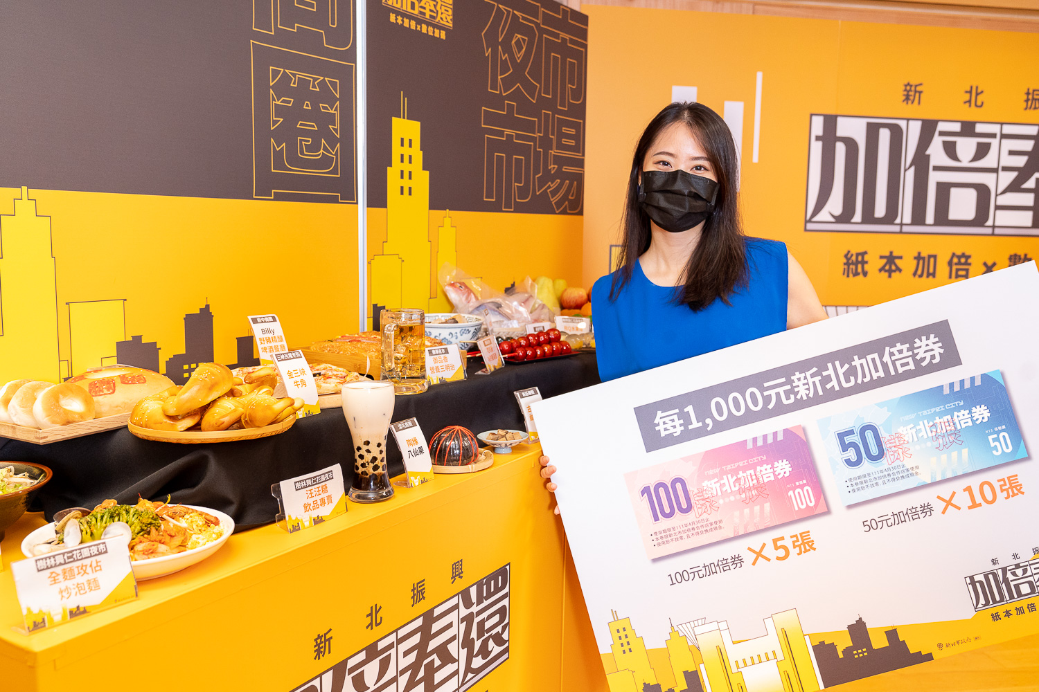 新北加倍券以小面額方式發行、擴大使用，新北市民只要在10月20起至31日線上登錄，就有機會抽中!