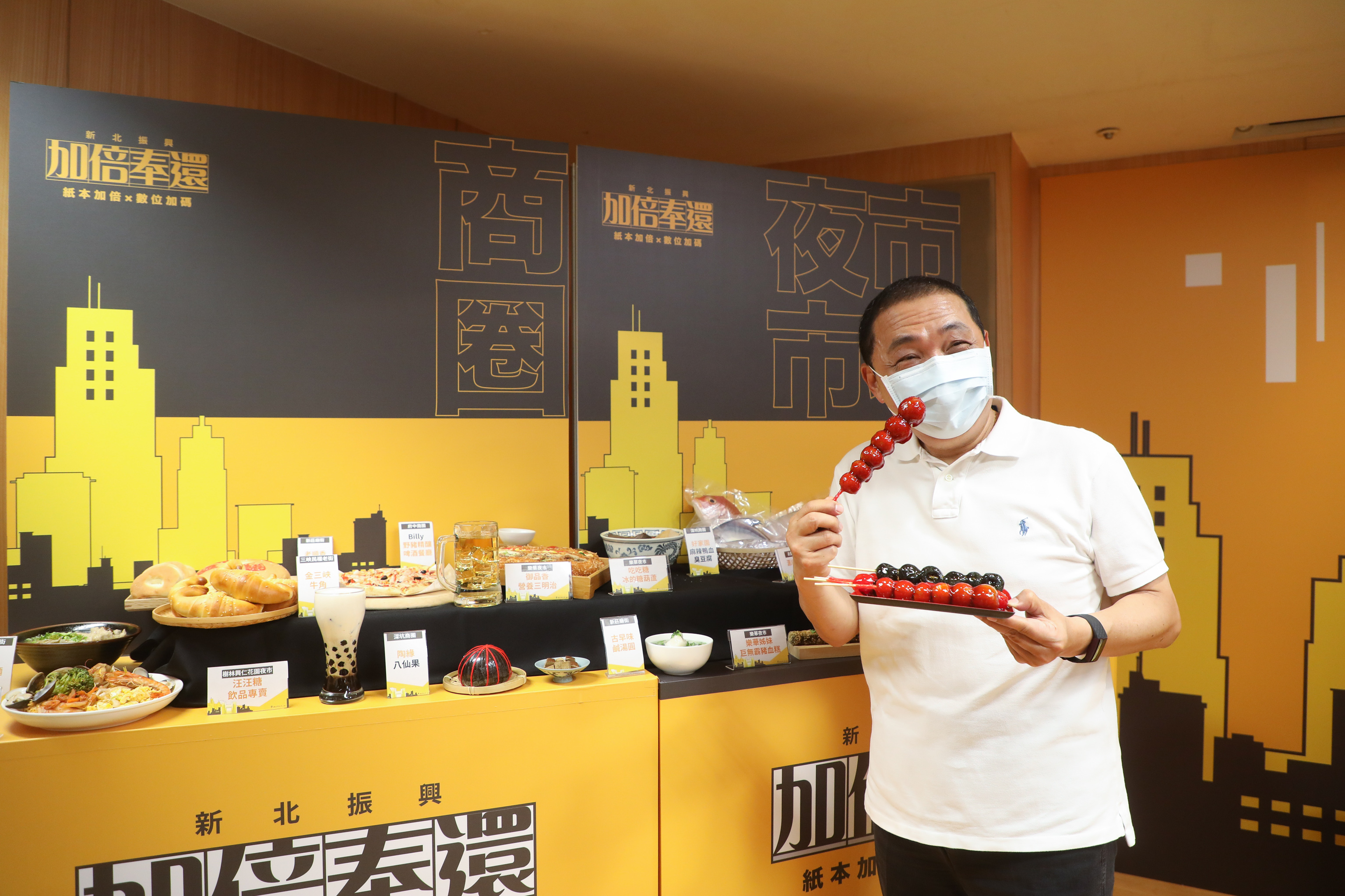侯友宜市長歡迎市民朋友用新北加倍券一起帶動庶民經濟，創造更大的商機。 