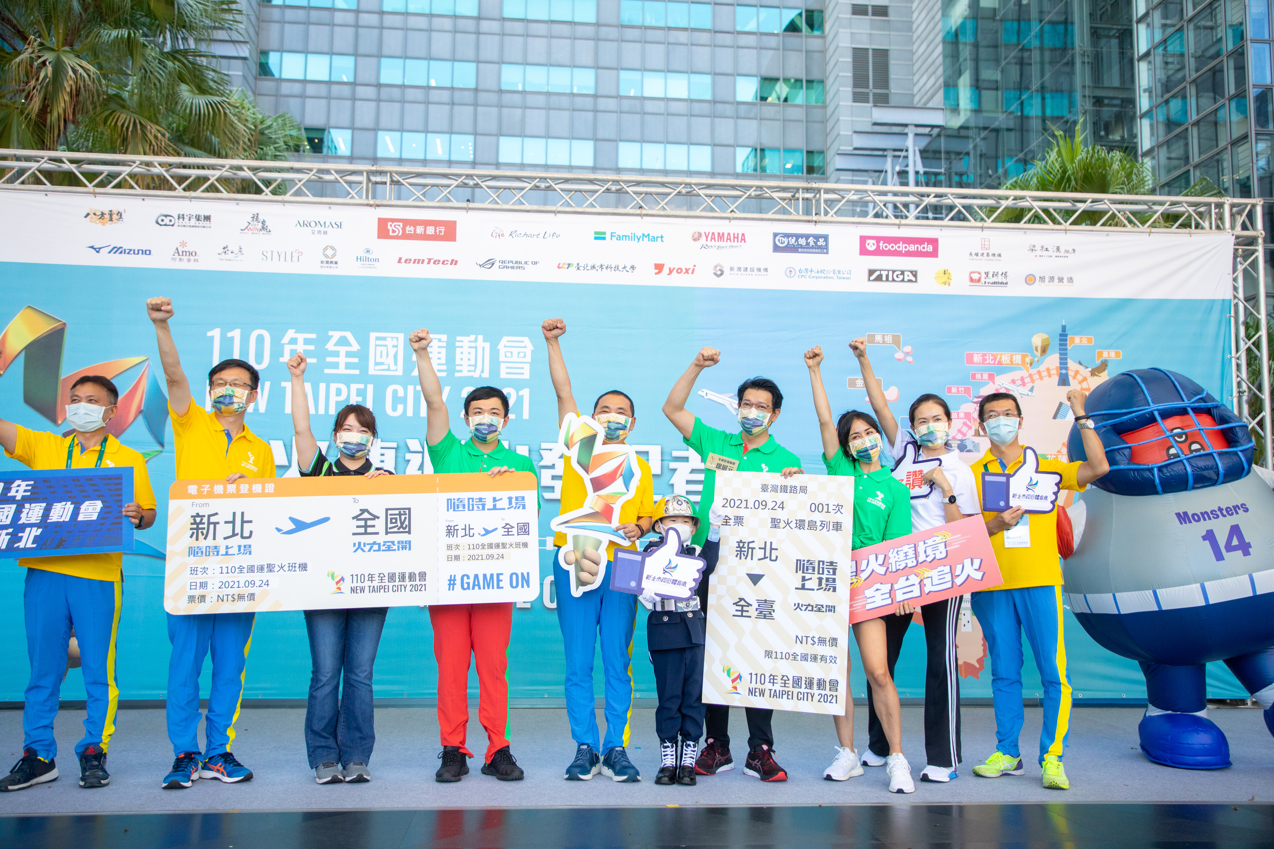 110年全國運動會聖火傳遞出發記者會