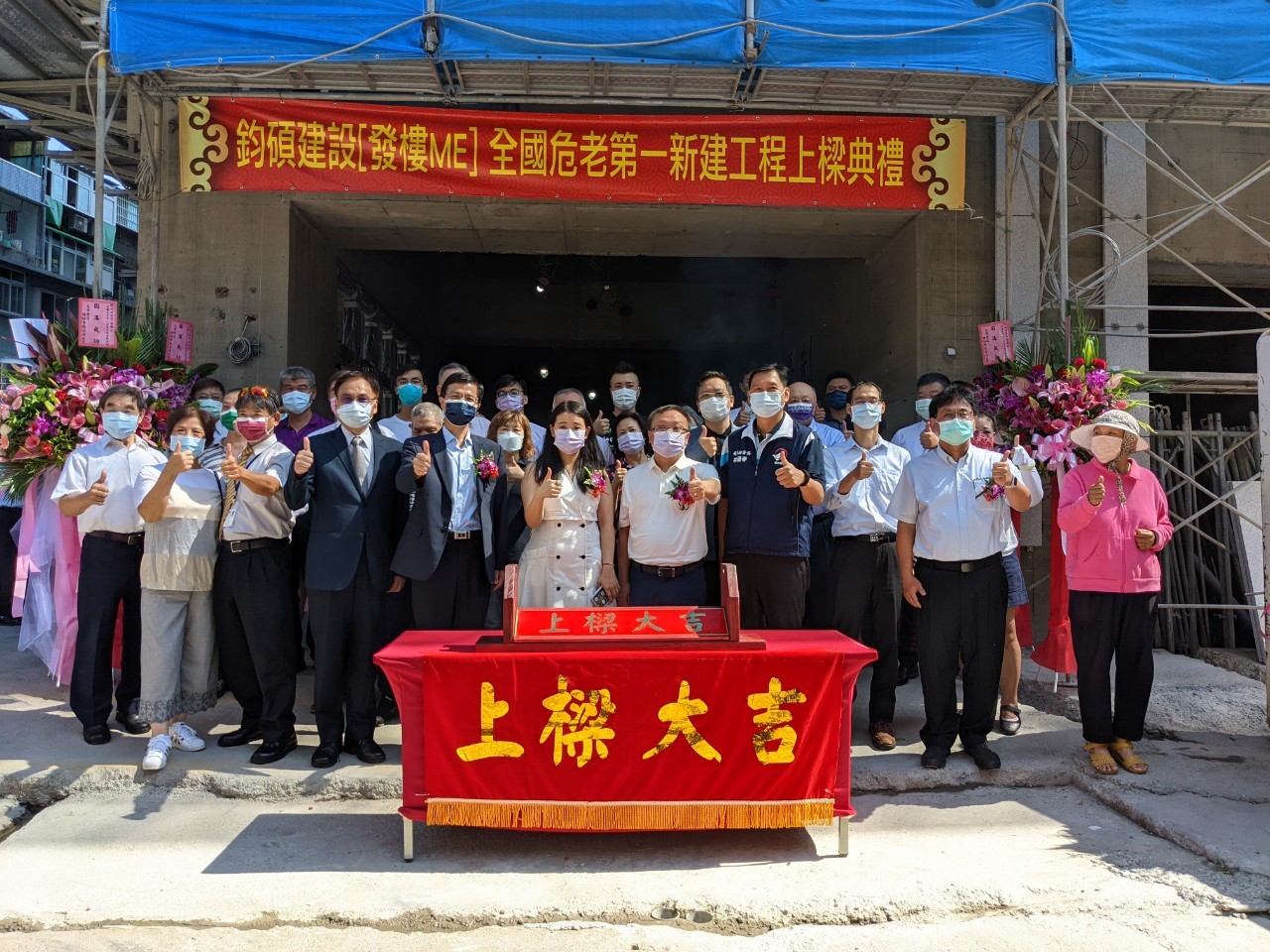 危老重建案申請人、地方民意代表、新北市政府城鄉發展局長、土地所有權人等共同參與上梁典禮(下圖).jpg