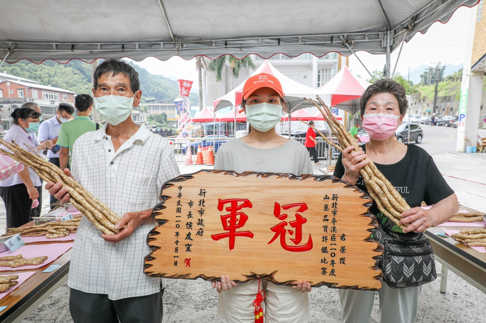 左1為今年平溪山藥冠軍闕謝寶猜、右1為冠軍的先生、中間為冠軍的孫女